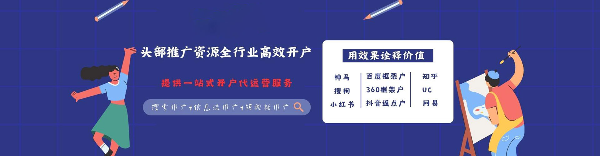 靖边竞价开户